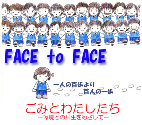 ^Cg@FACE to FACE ݂Ƃ킽