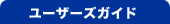 FreeML ユーザーズガイド へ :メーリングリスト ML FreeML brd