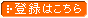 FreeML ユーザー登録 へ :メーリングリスト ML FreeML brd